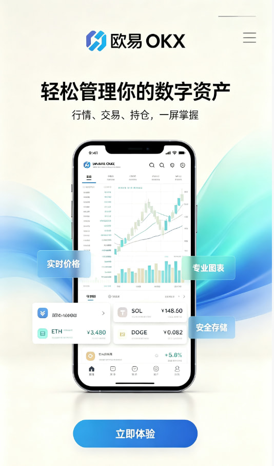 欧交易所app官网登录交易经验分享